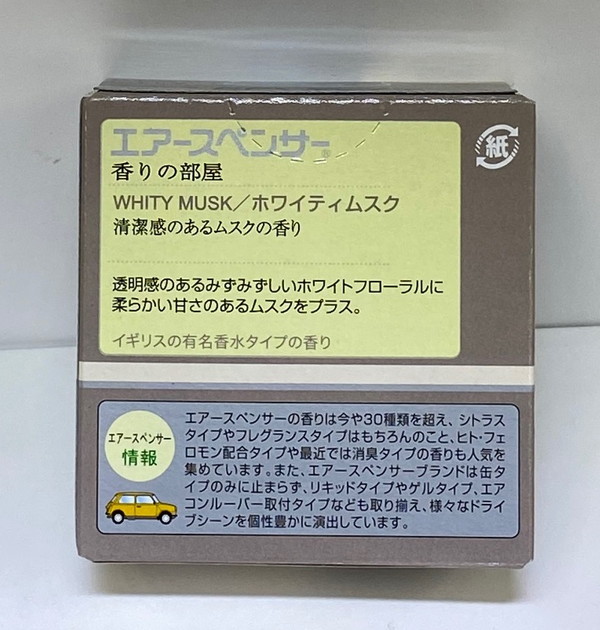 消費税無し 3A 栄光社 エアースペンサー ホワイティムスク 9個セット