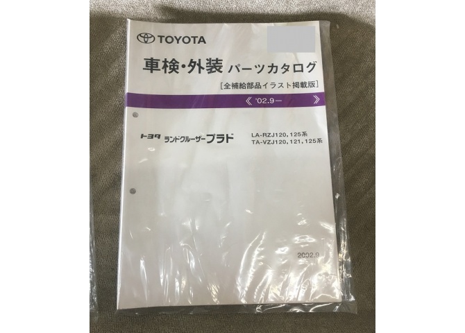 パーツショップ マンモス / 【中古】パーツカタログ 120系