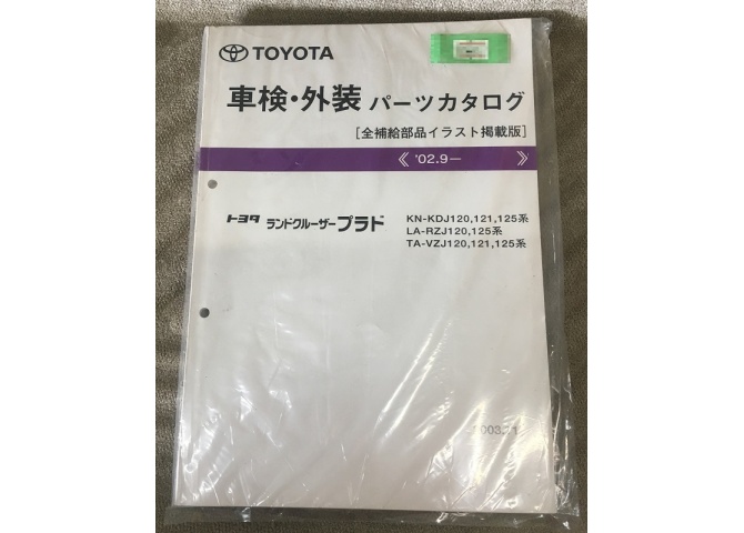 パーツショップ マンモス / 【中古】パーツカタログ 120系